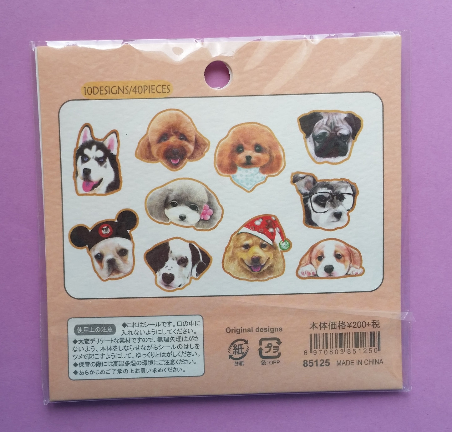 Cute Dog Sticker Flakes