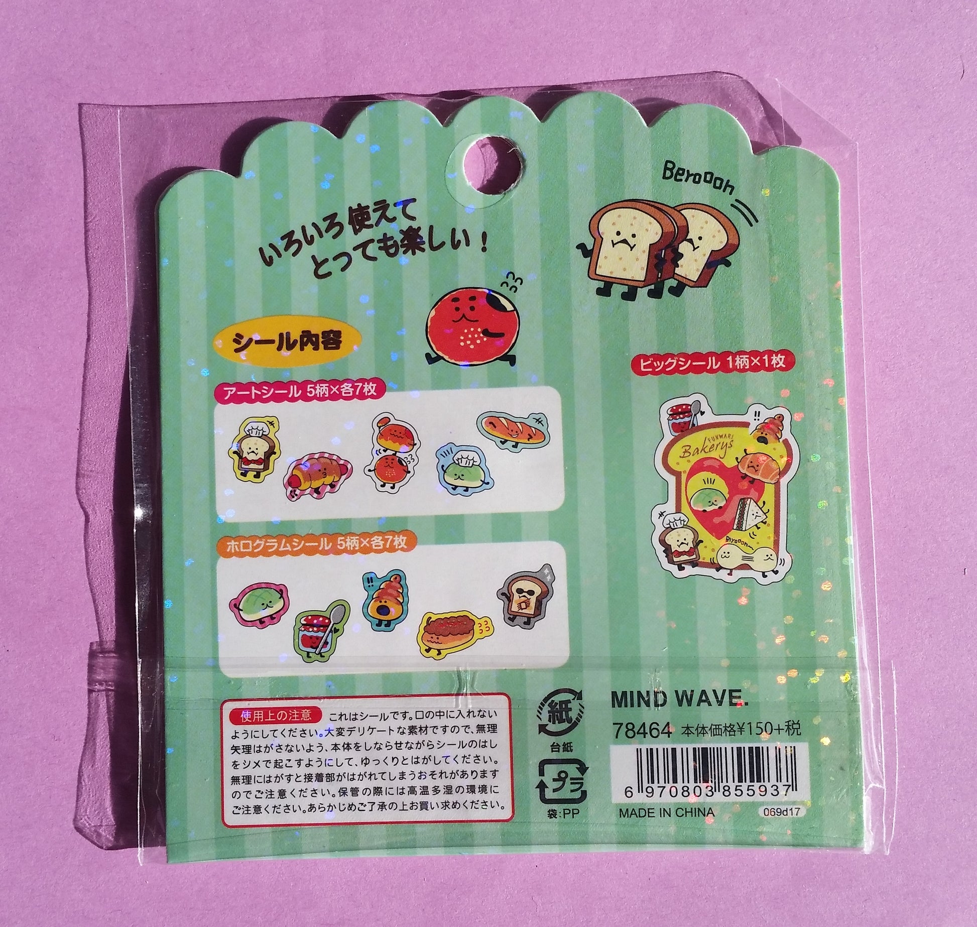 Funwari Bakery Sticker Flakes