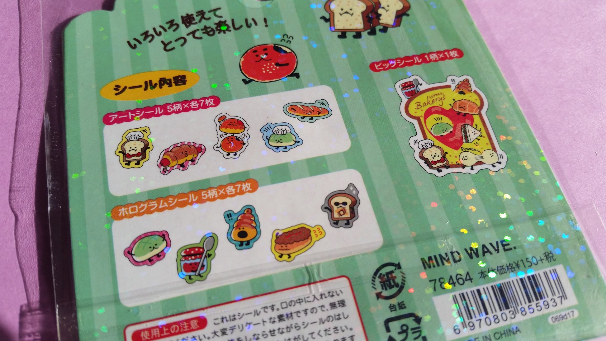 Funwari Bakery Sticker Flakes