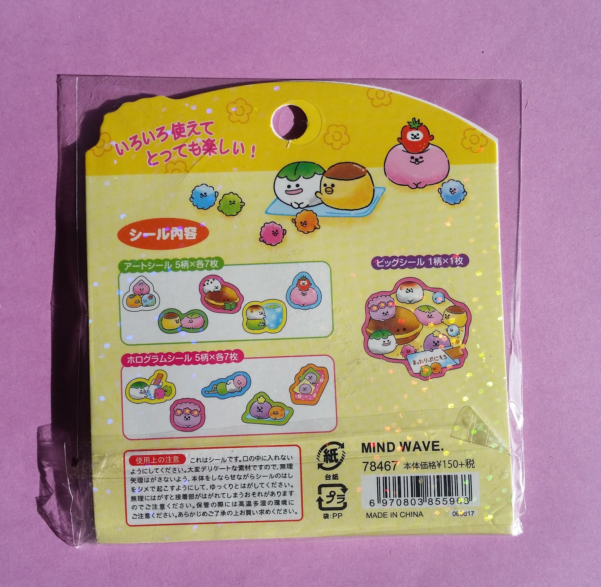 Japanese Sweets Iridescent Sticker Flakes