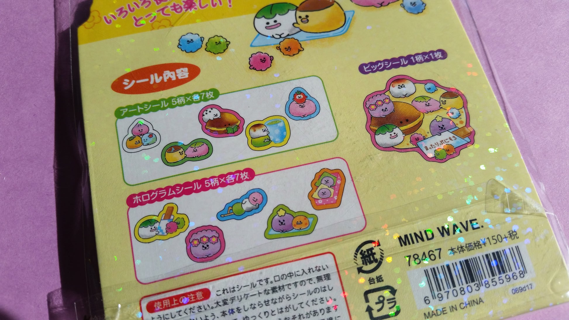 Japanese Sweets Iridescent Sticker Flakes