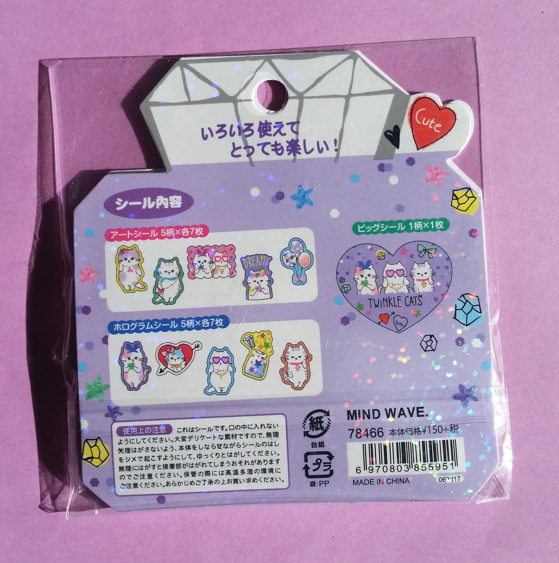 Twinkle Cats Sticker Flakes - 71 pieces - Kawaii Stickers The Crafts and Glitter Shop