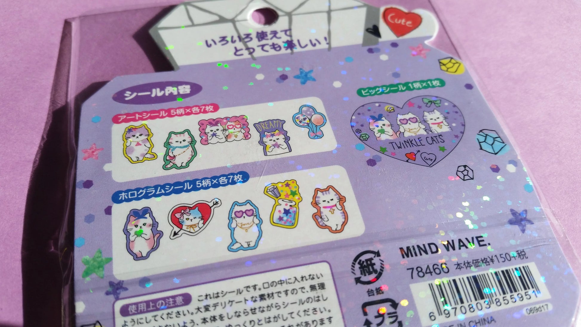Twinkle Cats Sticker Flakes - 71 pieces - Kawaii Stickers The Crafts and Glitter Shop